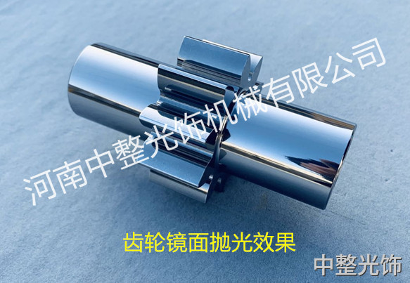 齒輪軸鏡面拋光.jpg 齒輪軸鏡面拋光