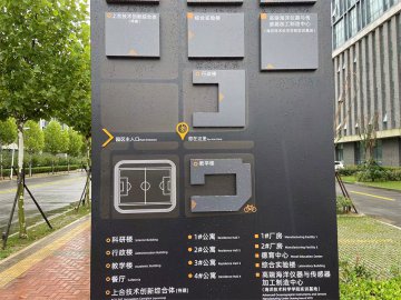齊魯工業大學-海洋專業創新中心導視系統