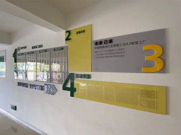 企業形象墻